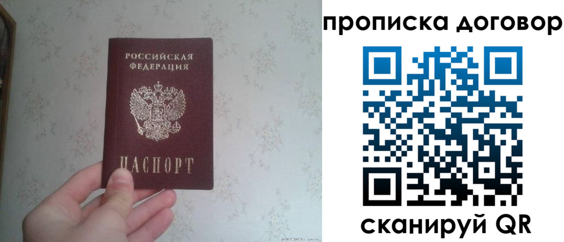 временная регистрация для школы в Чите
