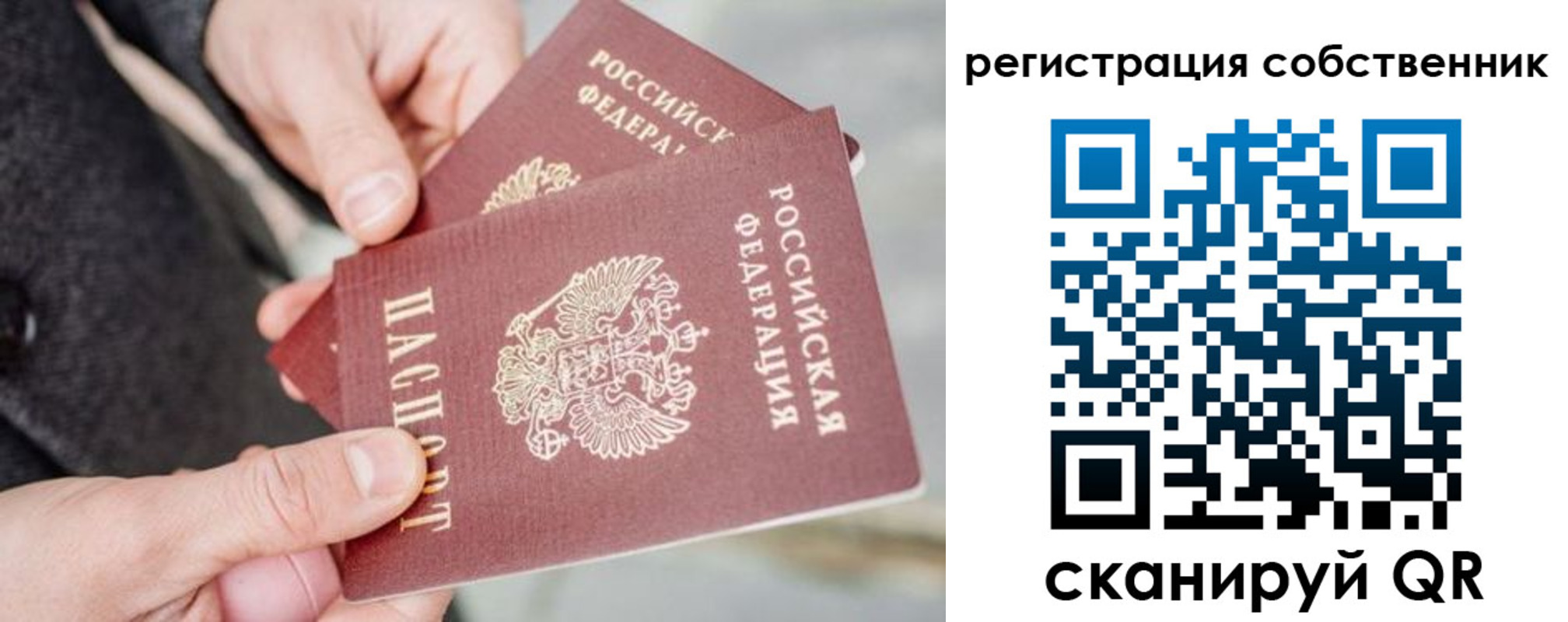 миграционный учет в Чите