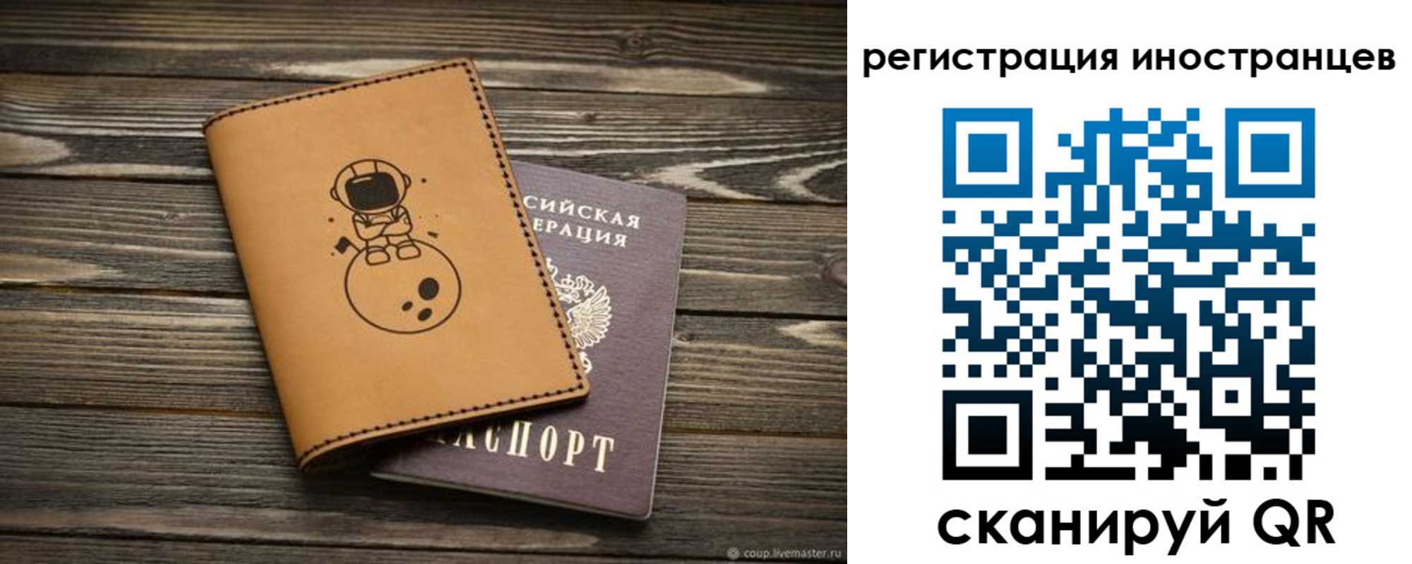 временная регистрация для школы в Чите
