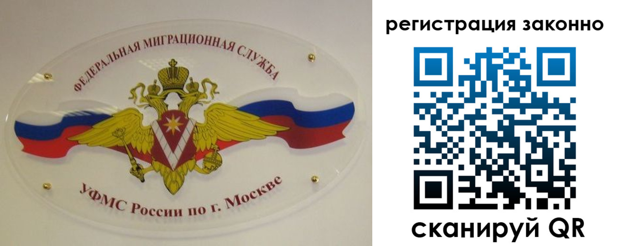 прописка для школы в Чите