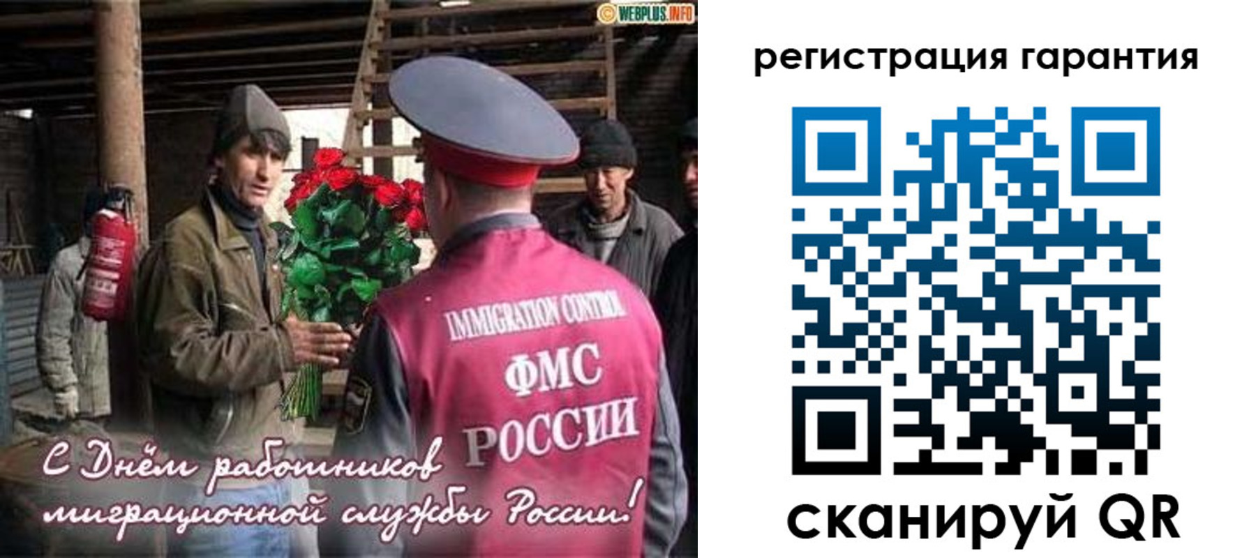 регистрация в Чите