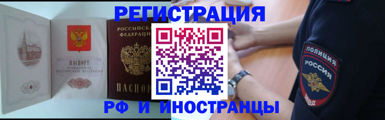 найти адрес прописки в Чите