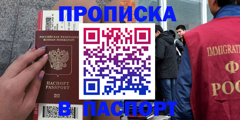 регистрация для дет. сада в Чите